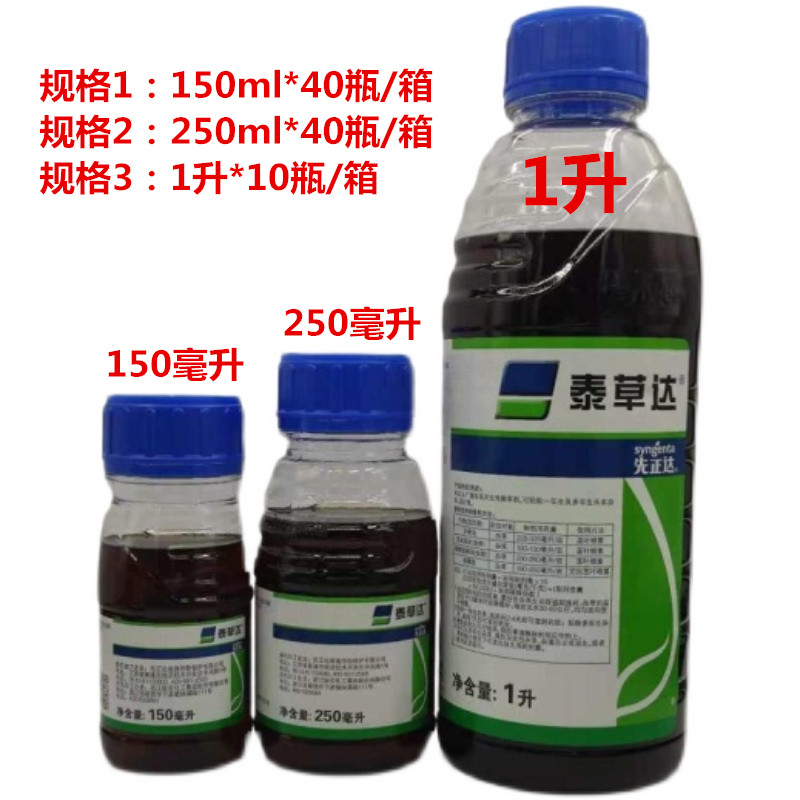 金帆達(dá)草甘膦，科技新星引領(lǐng)綠色革命，最新價(jià)格一覽