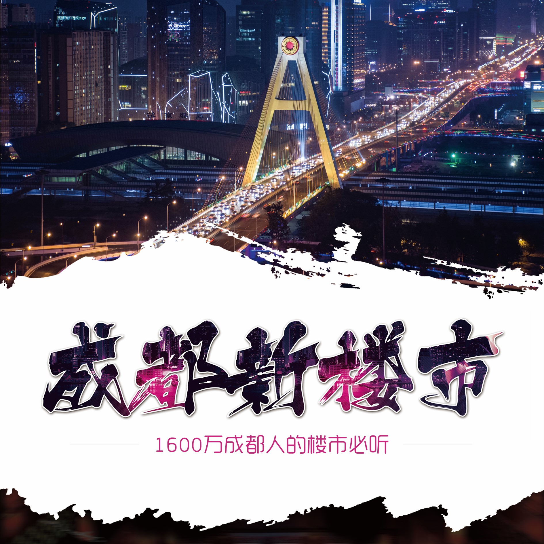 成都樓市最新動態(tài)，與自然美景的邂逅，探尋內(nèi)心平和與寧靜的居所