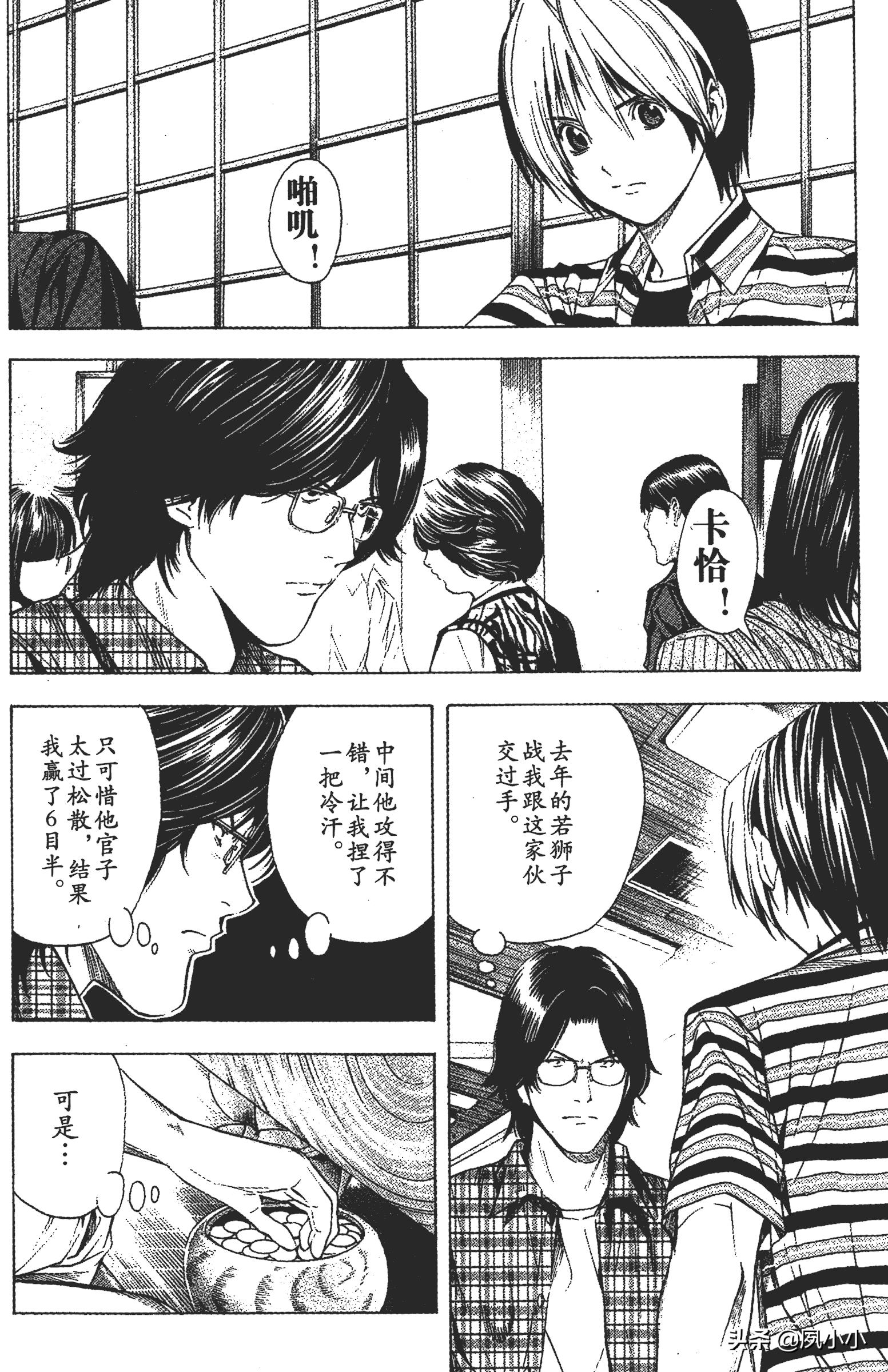 小畑健新作亮相，時(shí)代漫畫巨擘風(fēng)采再展