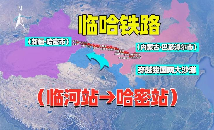 臨哈鐵路最新動(dòng)態(tài)，溫馨鐵軌之旅啟程