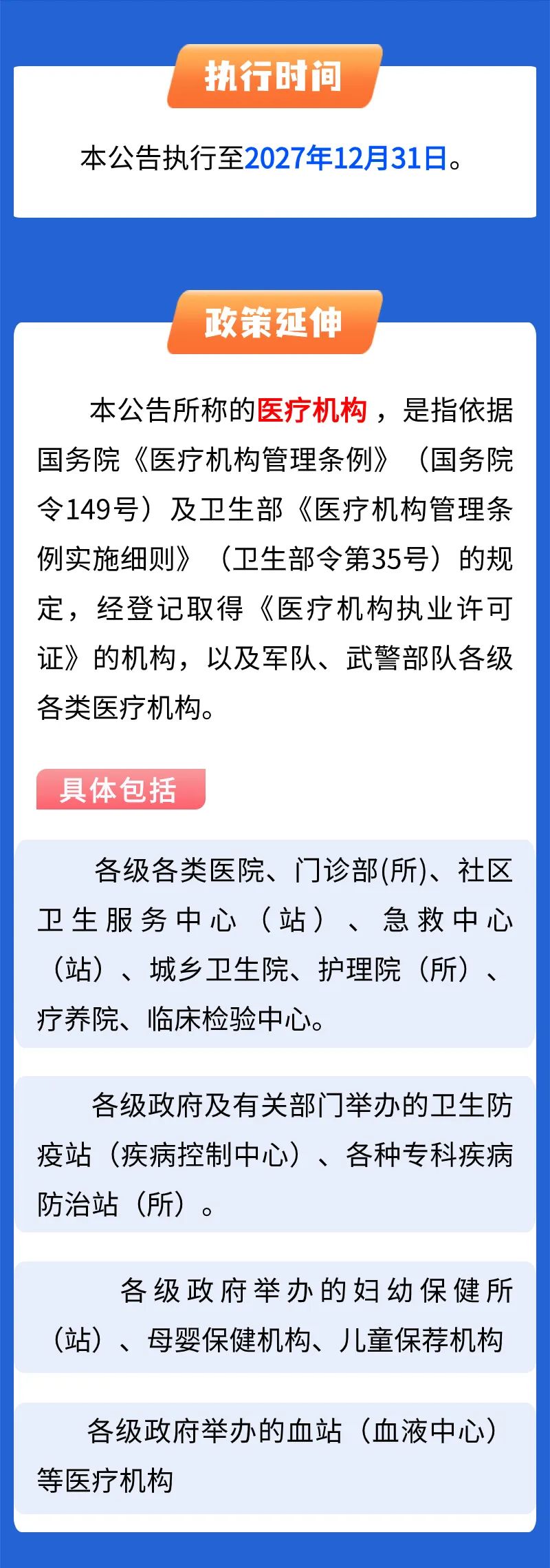 最新民營(yíng)醫(yī)院稅收政策，心靈與自然的美景之旅的探索