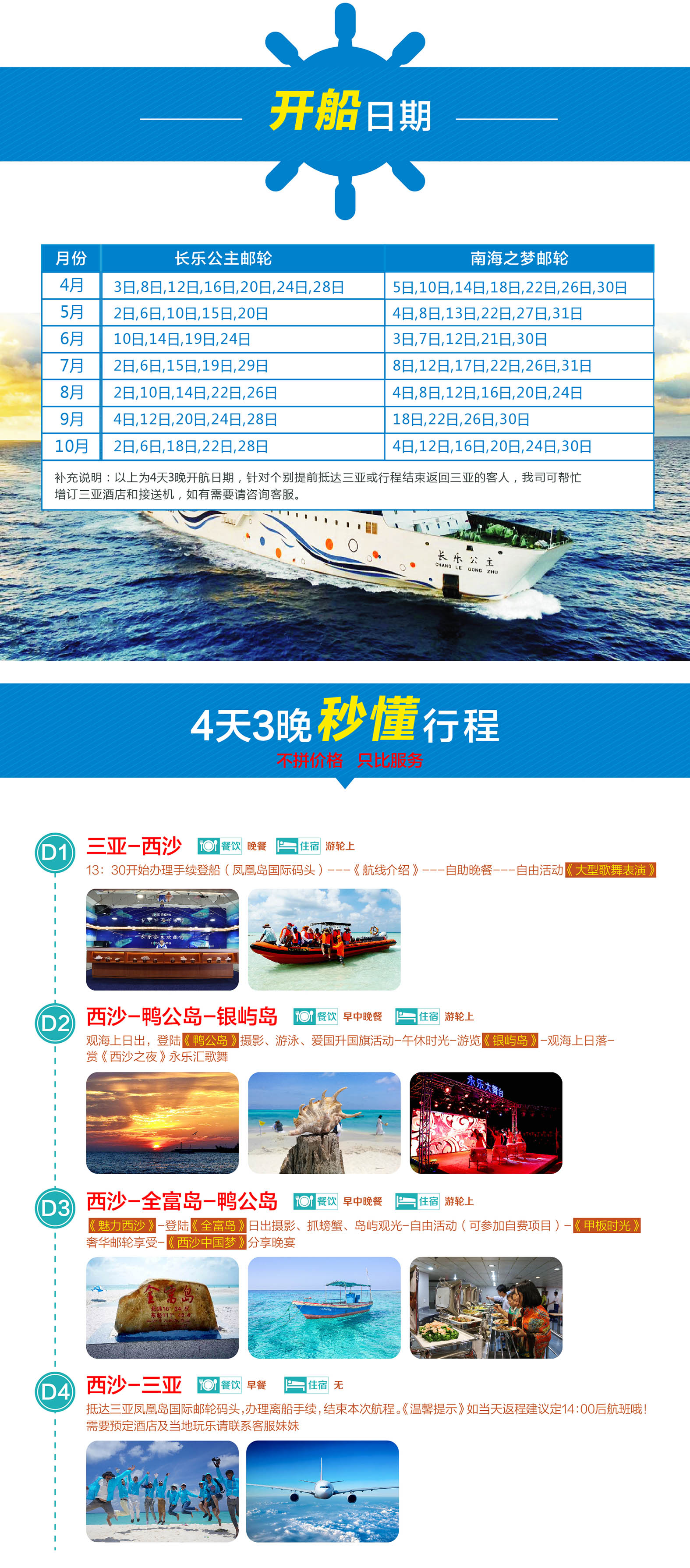 西沙群島游輪探秘，海洋秘境之旅與票價一覽