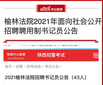 榆林最新招聘信息，時(shí)代的脈搏與就業(yè)的航標(biāo)導(dǎo)航