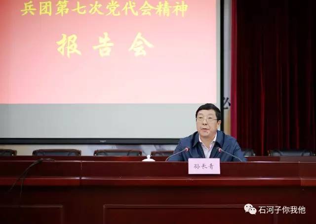 兵團黨委成員引領科技革新，打造未來生活新體驗時代