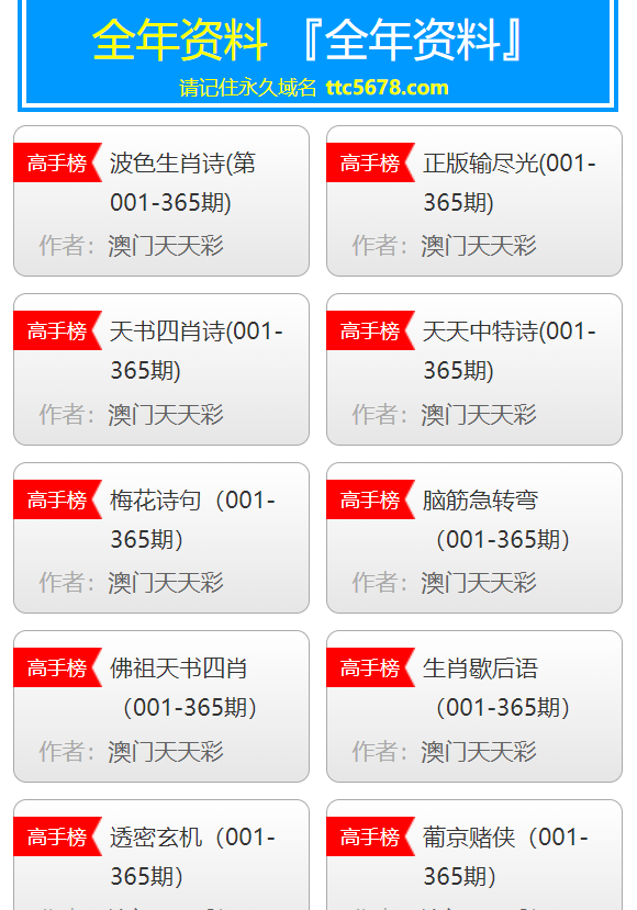 辦公設備耗材銷售 第239頁