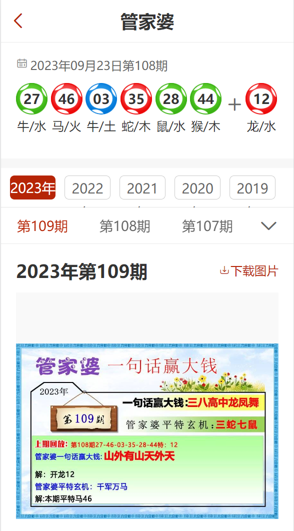 777888精準管家婆免費,快速解決方式指南_科技版97.361