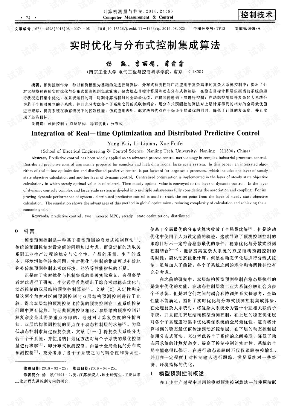 新澳免費資料精準大全,實時異文說明法_高速版63.758