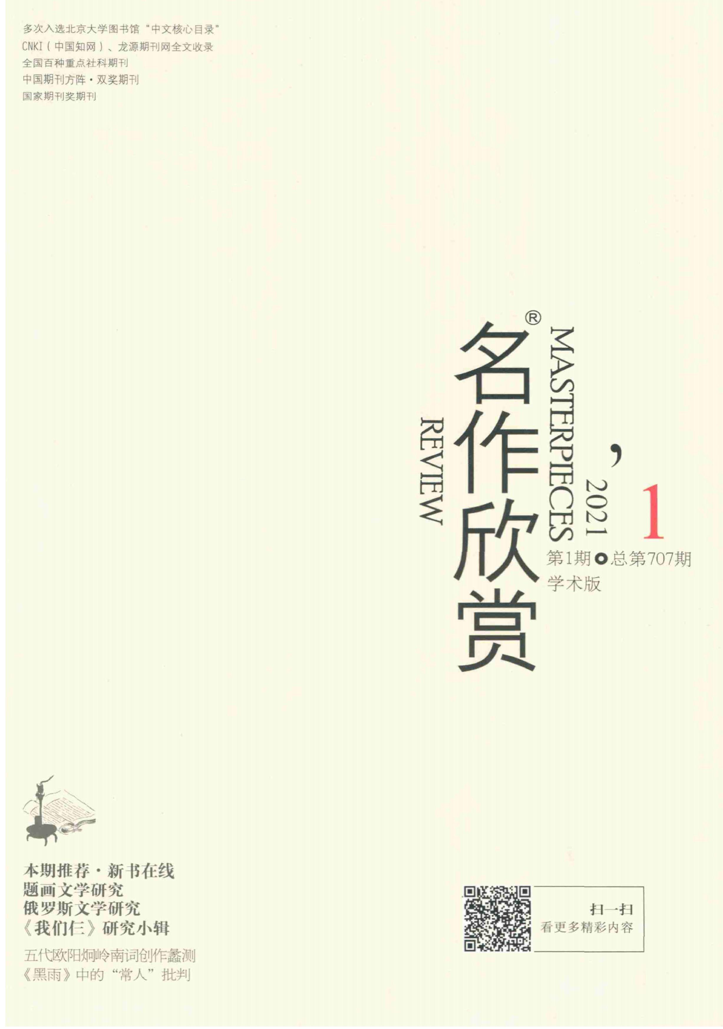 第1073頁