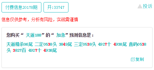管家一碼中一肖,資源部署方案_豪華款37.593