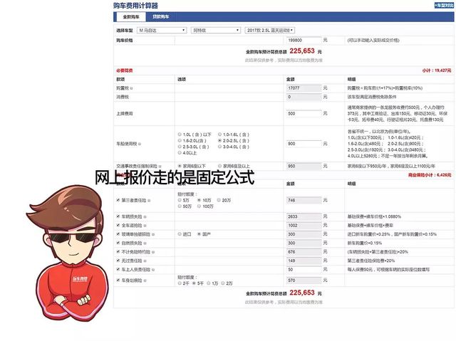 駕馭變化，2017年購車計(jì)算器全新版，開啟勵(lì)志人生之旅！