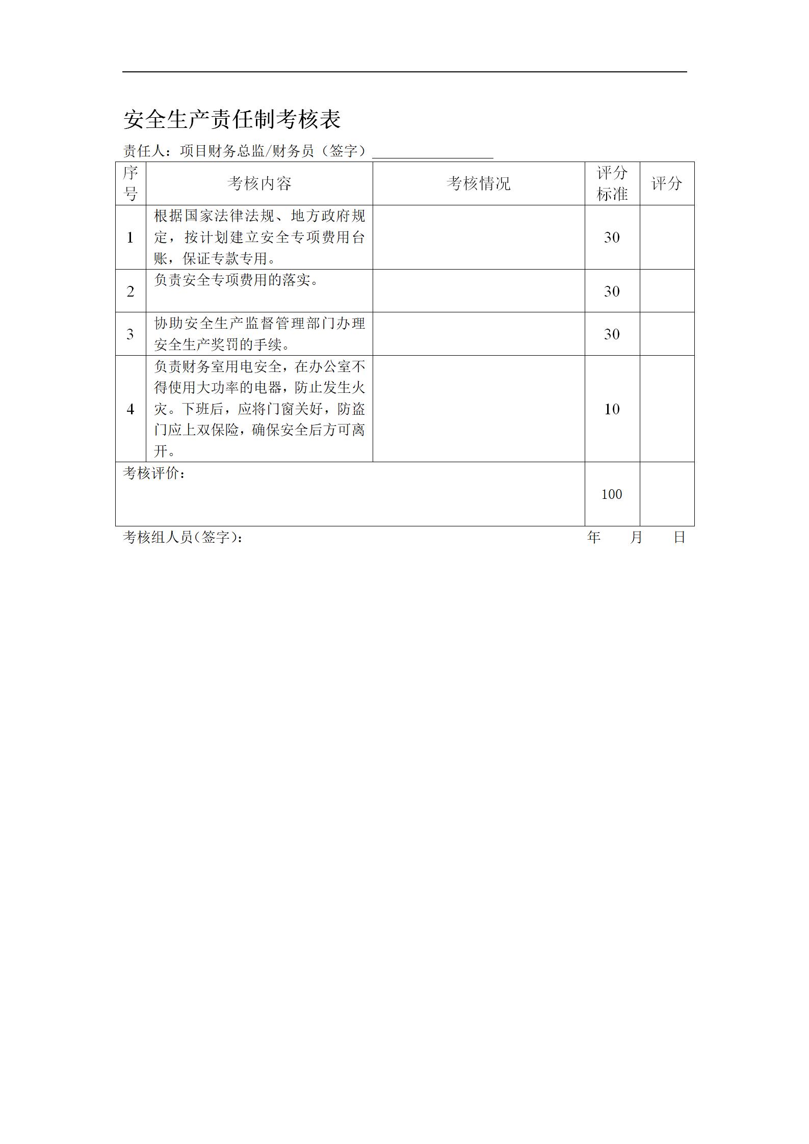 科技重塑生活，最新評(píng)分下載，體驗(yàn)未來(lái)評(píng)分新紀(jì)元