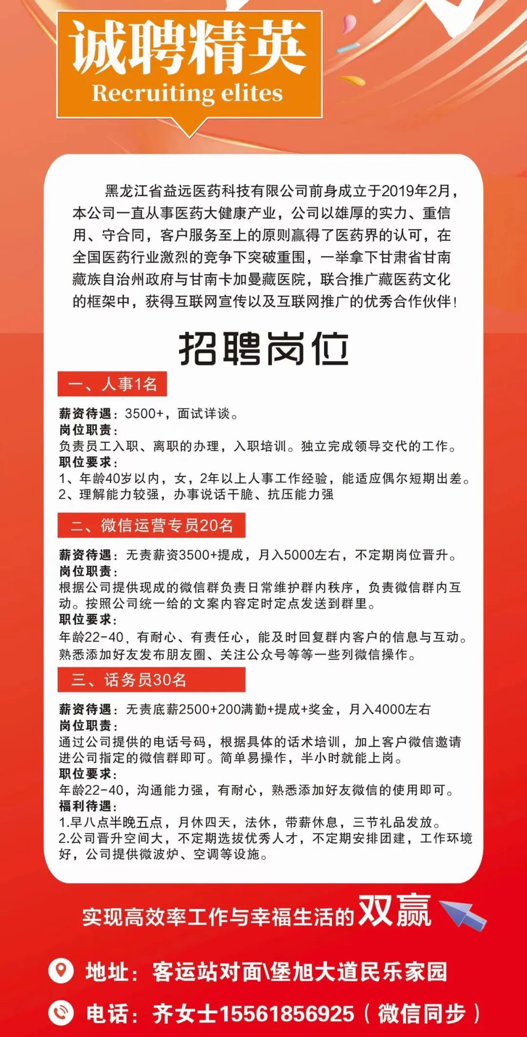 雙城中橋最新招聘資訊閃亮發(fā)布！