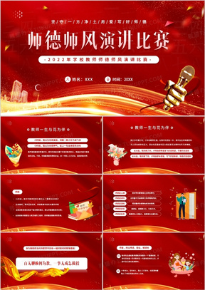 PPT演講比賽視頻，展示才華、提升技能的舞臺(tái)