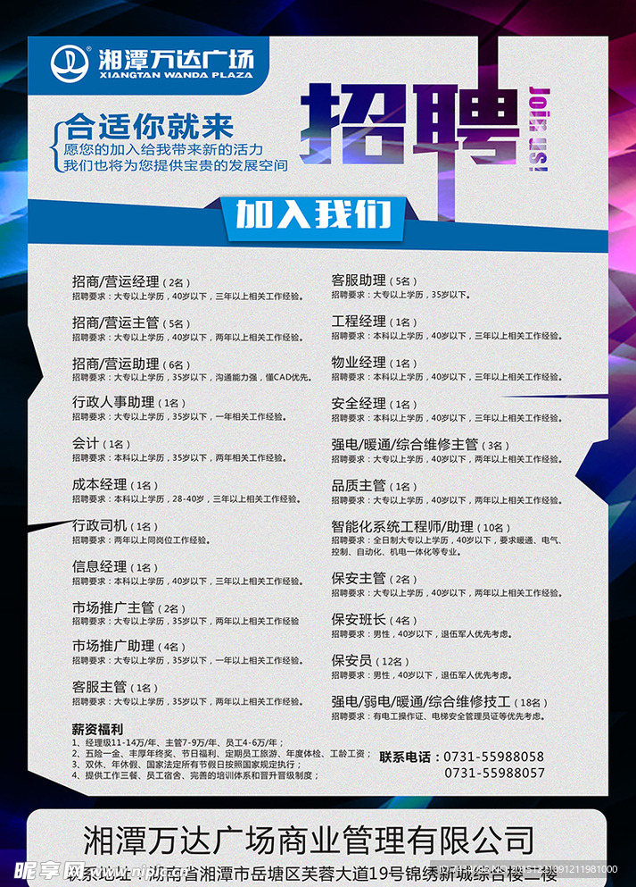 錦州萬達(dá)廣場(chǎng)招聘信息揭秘，小巷深處的獨(dú)特小店招聘動(dòng)態(tài)速遞