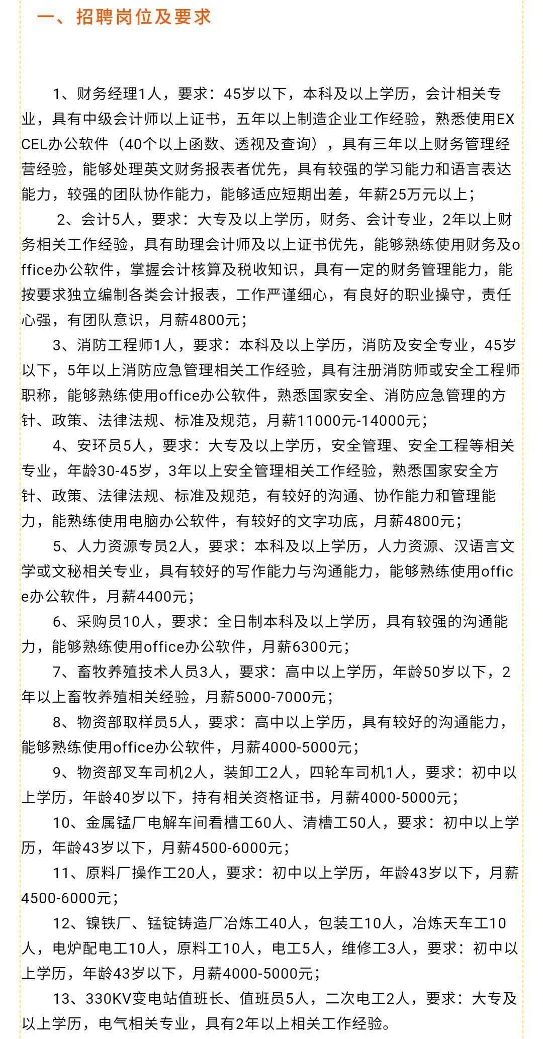 普蘭店石河最新職位招聘火熱進(jìn)行中，揭秘最新職位招聘信息！