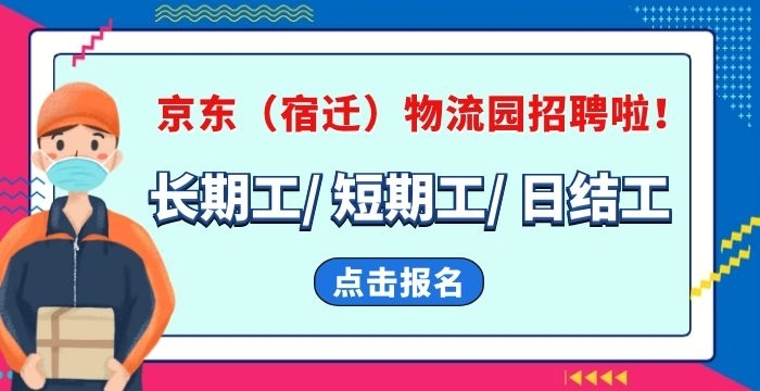 宿遷最新招聘八小時，啟程探索自然美景之旅的職場機會
