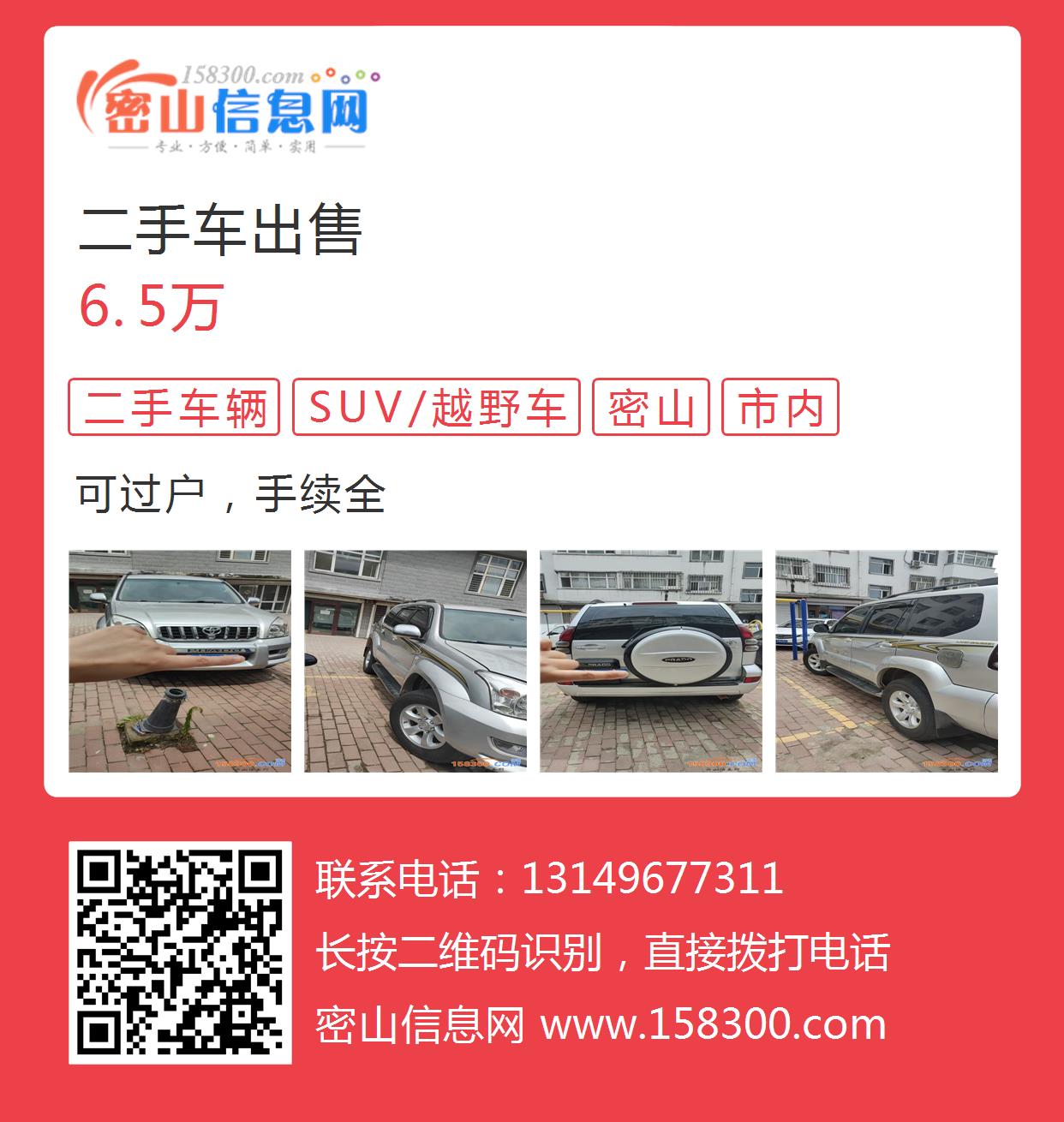 薊縣二手車，駛向自然，探尋內(nèi)心寧?kù)o之旅