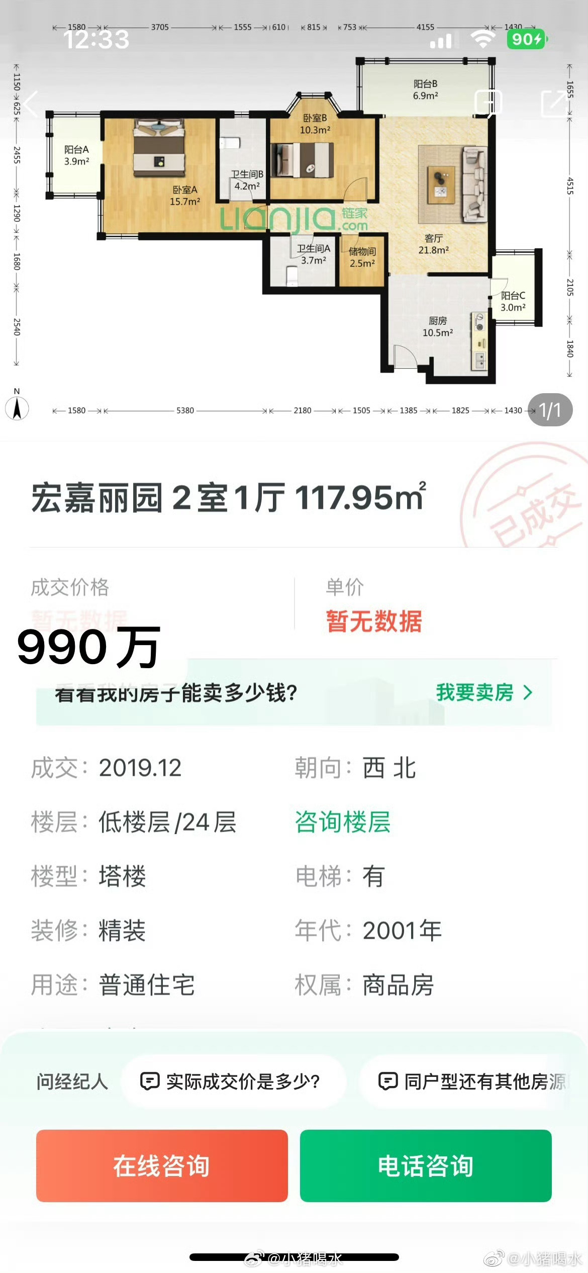 辦公設備銷售 第74頁