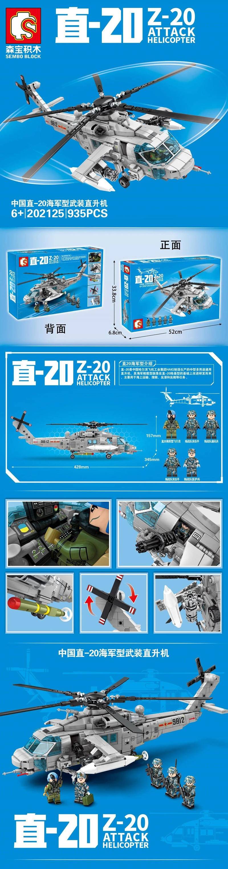 直-30直升機(jī)最新動(dòng)態(tài)，新時(shí)代空中巨翼翱翔新篇章
