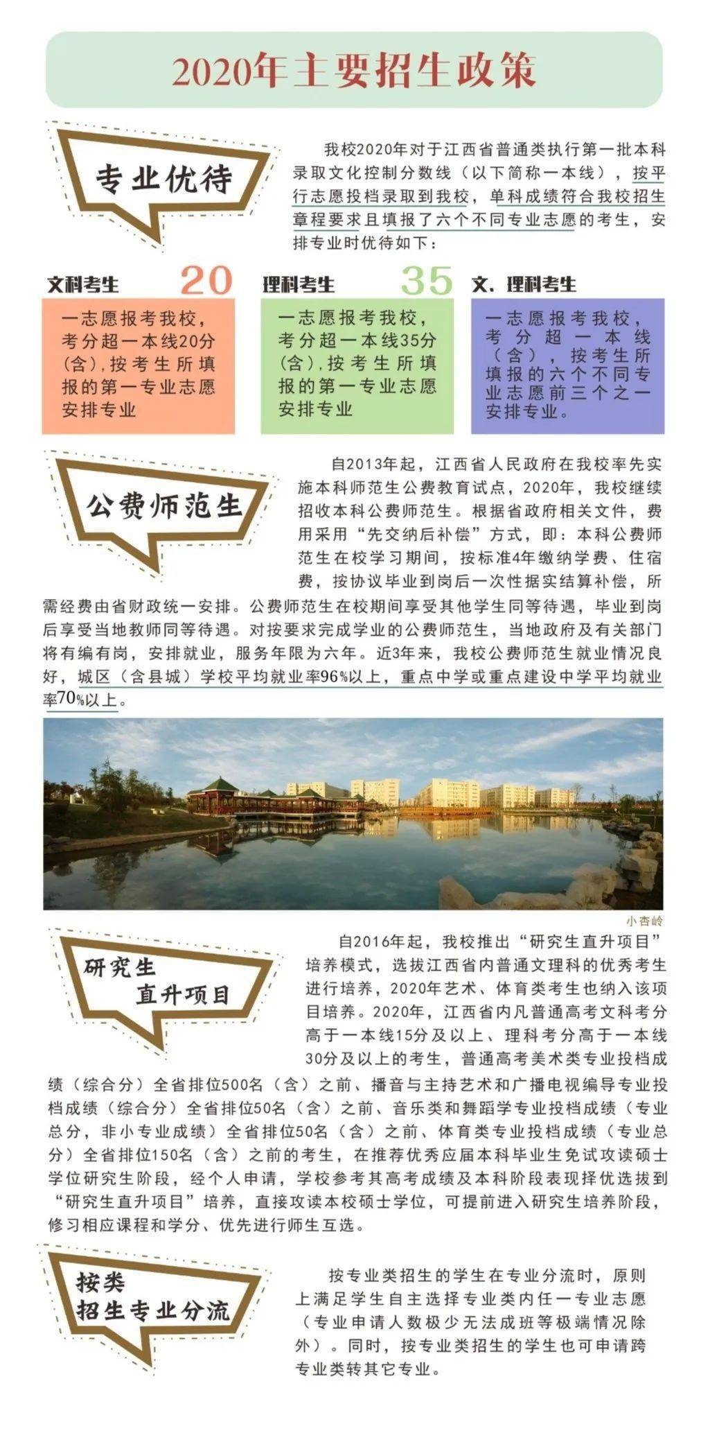 江西免費(fèi)師范生最新政策，時(shí)代引領(lǐng)，教育希望之路
