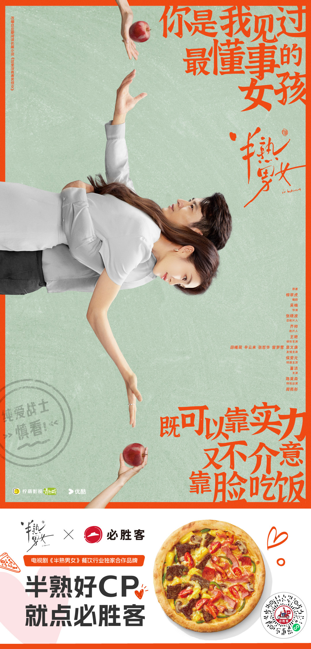必勝客全新廣告，科技重塑美味體驗，開啟美食新紀元