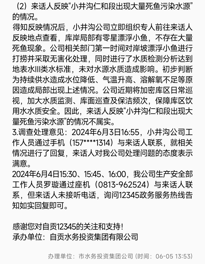 自貢小井溝水庫最新探秘，揭秘水庫新動態(tài)??