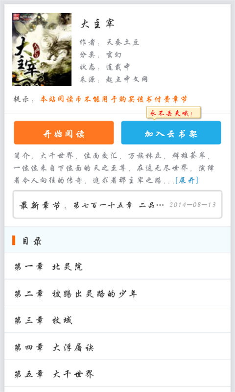 大主宰最新章節(jié)精彩速遞，日常趣事與溫馨時(shí)光回顧