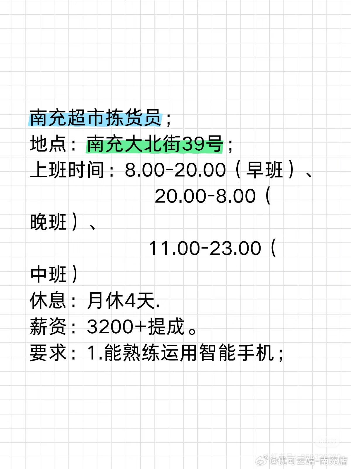 南充工廠最新招聘信息全解析，獲取指南與動(dòng)態(tài)更新