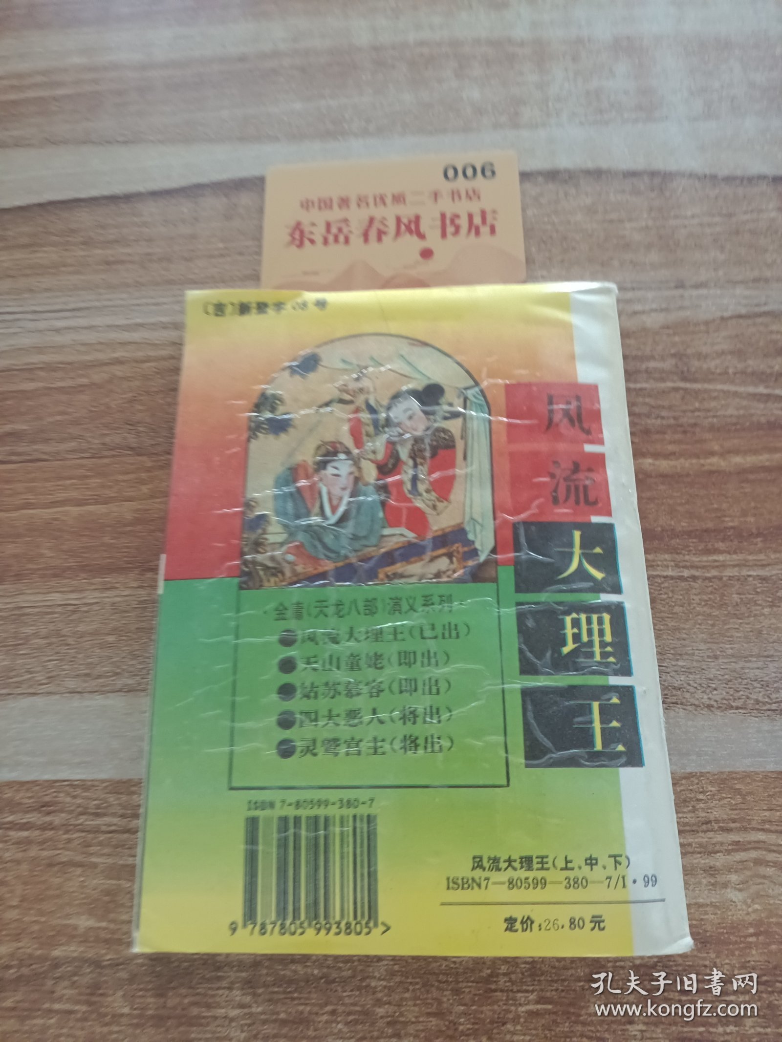 大寶風流記最新章節(jié)，自然探索之旅與內(nèi)心平和的追尋