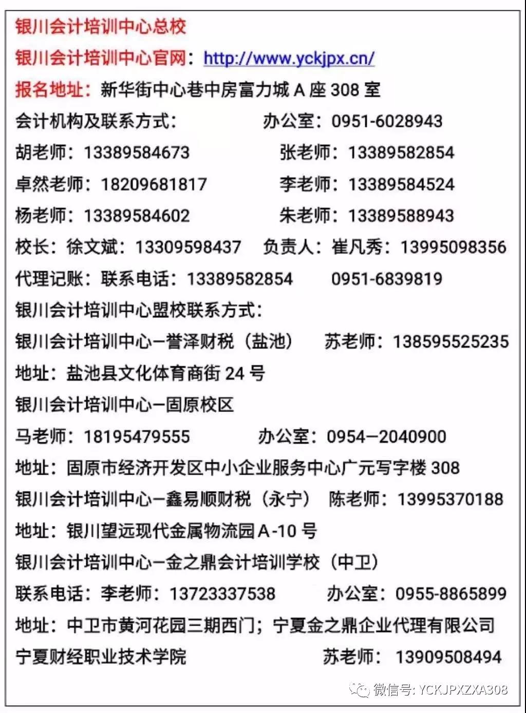 寧夏永寧最新招聘信息概覽，最新崗位與招聘信息匯總