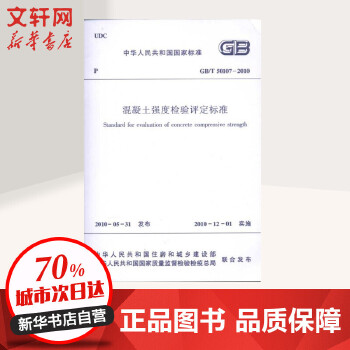 最新砼強(qiáng)度評(píng)定標(biāo)準(zhǔn)，小巷中的隱藏瑰寶深度解析