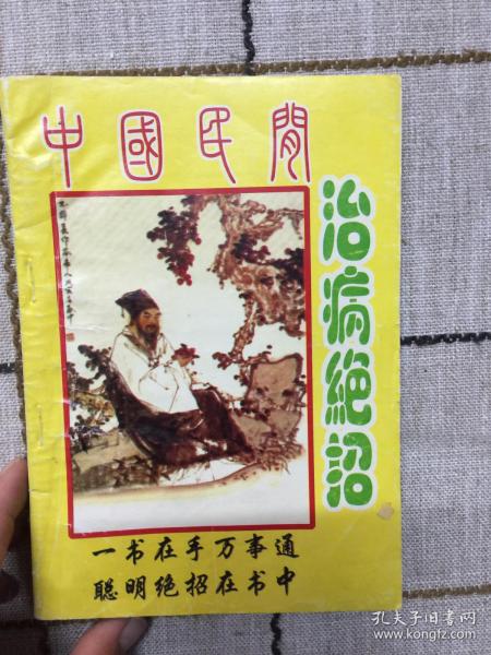 最新民間治病絕技傳承，自信與成就感的源泉