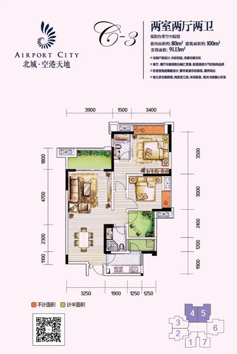 北城空港天地最新房?jī)r(jià)動(dòng)態(tài)，變化中的自信與學(xué)習(xí)力量驅(qū)動(dòng)購(gòu)房新趨勢(shì)