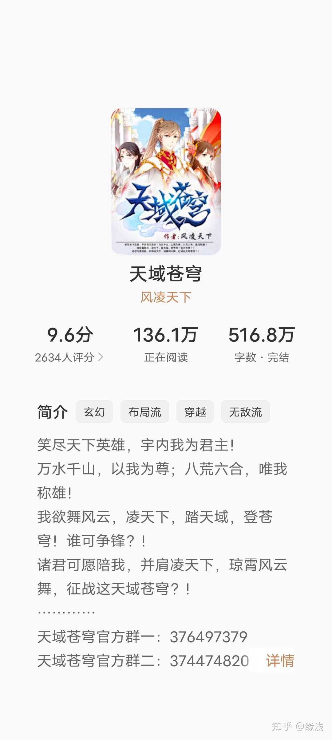 蒼域天穹最新章節(jié)揭秘，背景、事件與地位概述