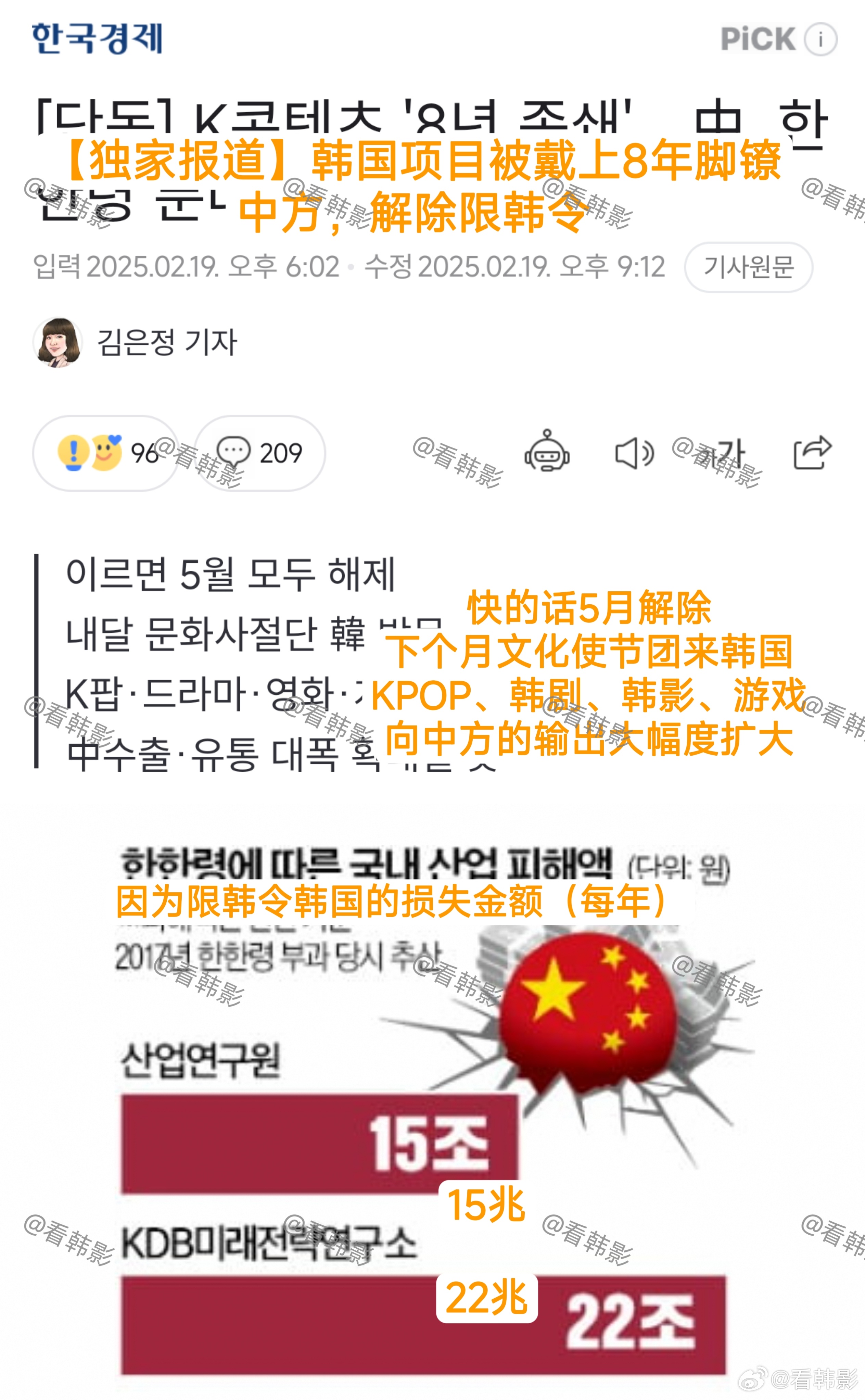 限韓令最新動態(tài)2025，變化中的機遇與挑戰(zhàn)，學習中的自信與成就感