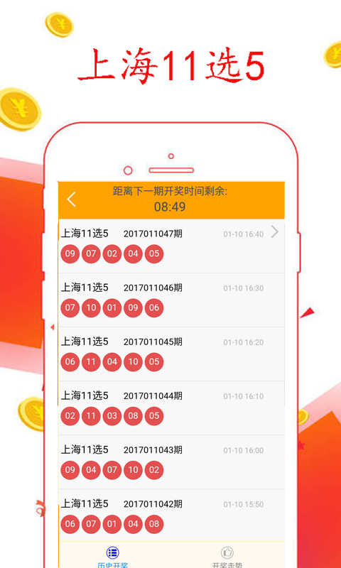 最新內(nèi)蒙11選5結(jié)果，自然美景探索之旅，尋求內(nèi)心平和與寧靜的旅程