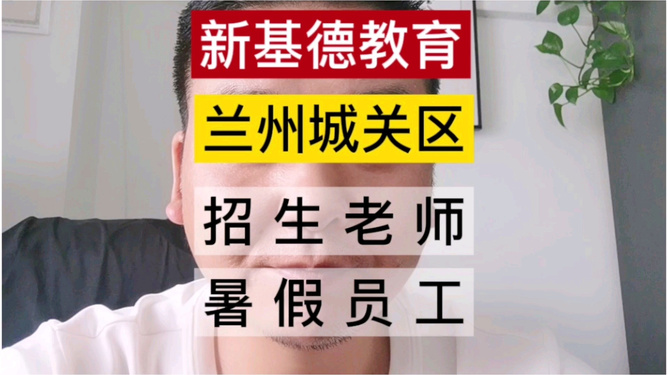 蘭州最新招聘信息58，時代脈搏與人才交響的交匯點