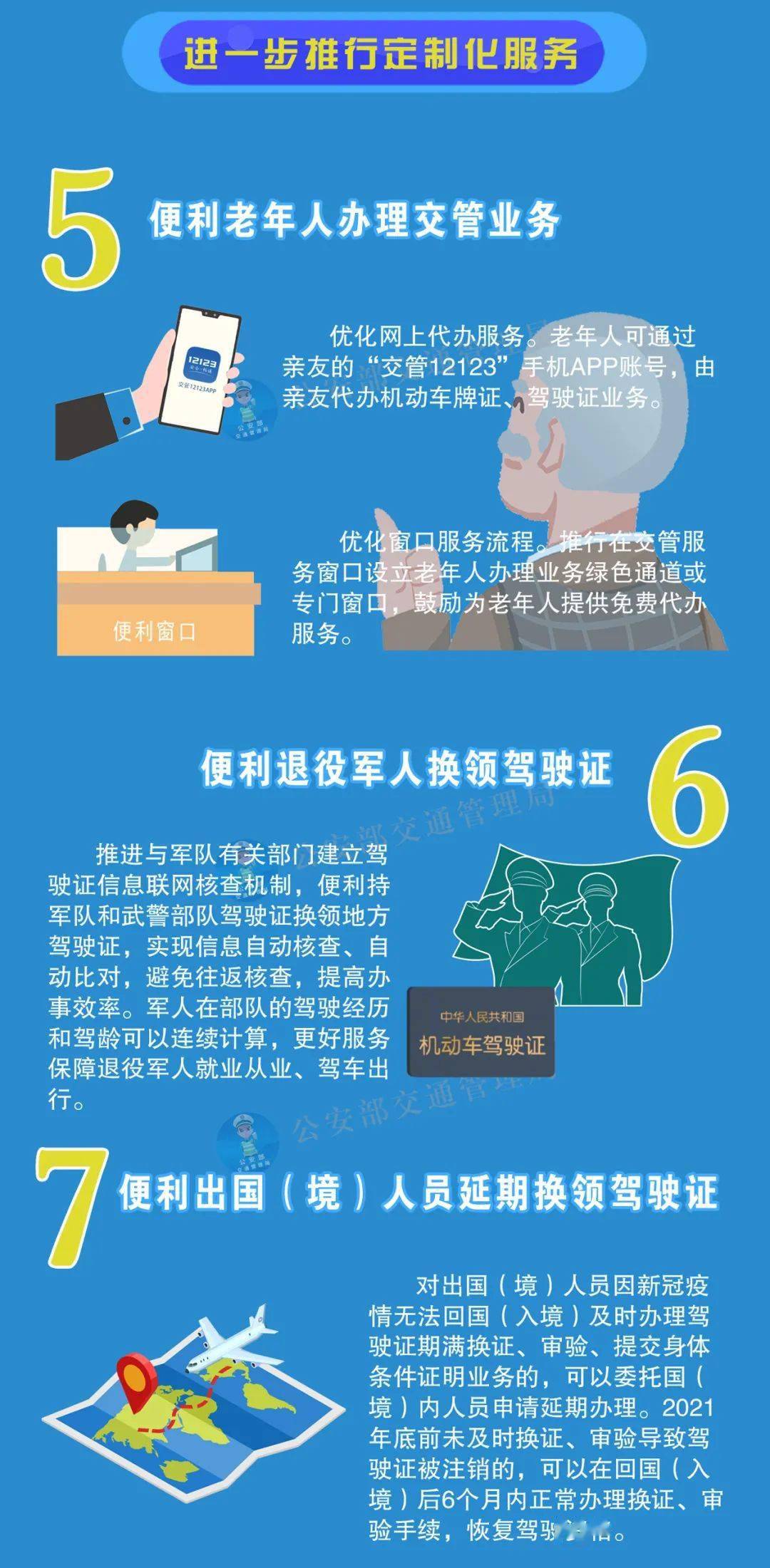 開平司機(jī)最新招聘，科技驅(qū)動(dòng)，駕馭未來機(jī)遇