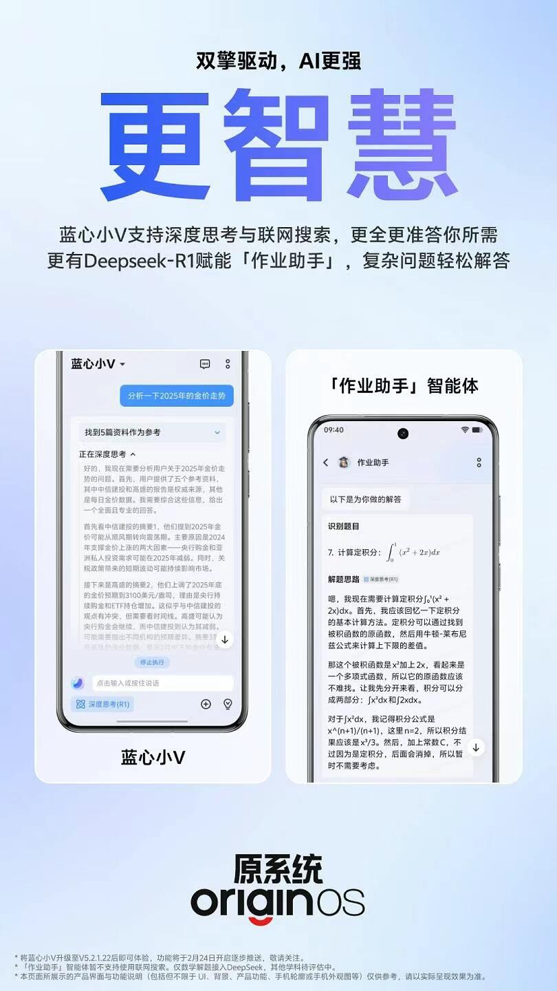 全新時代，一觸即發(fā)，最新vivo手機(jī)喊麥詞揭秘！