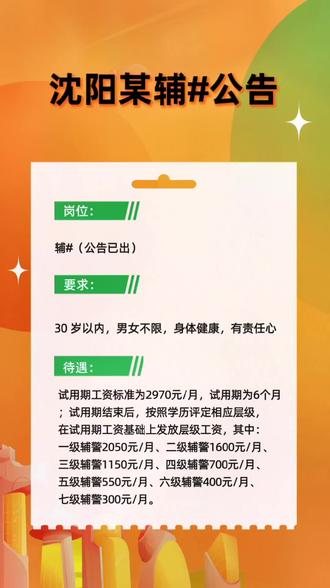 沈陽(yáng)住家保姆最新招聘，職業(yè)概述、要求及前景展望