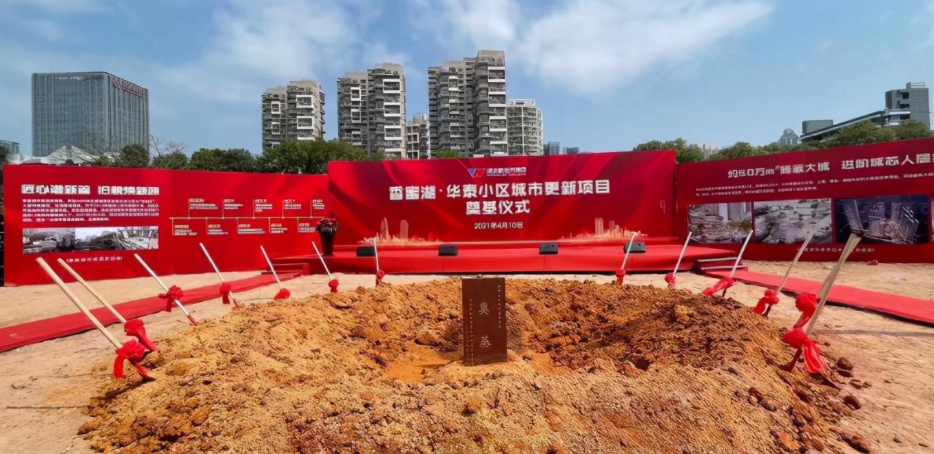 華泰小區(qū)舊改方案，科技智能重塑未來生活